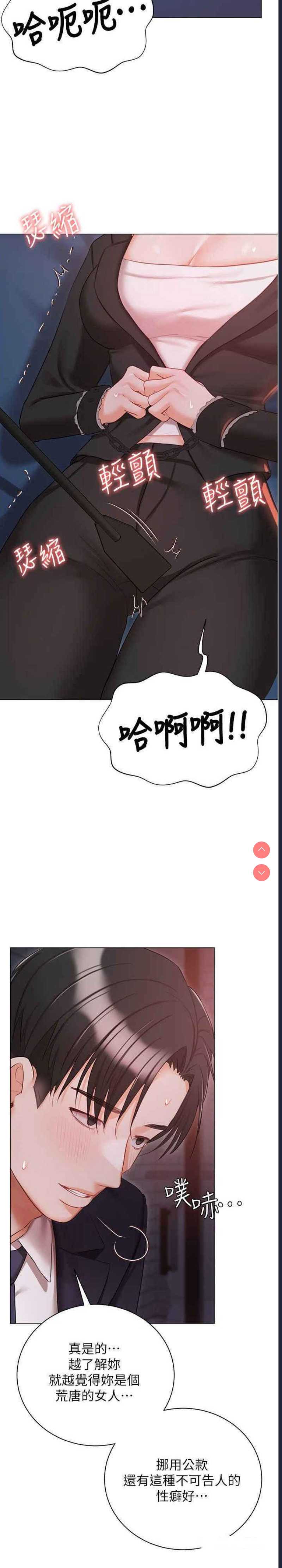 私宅女主人