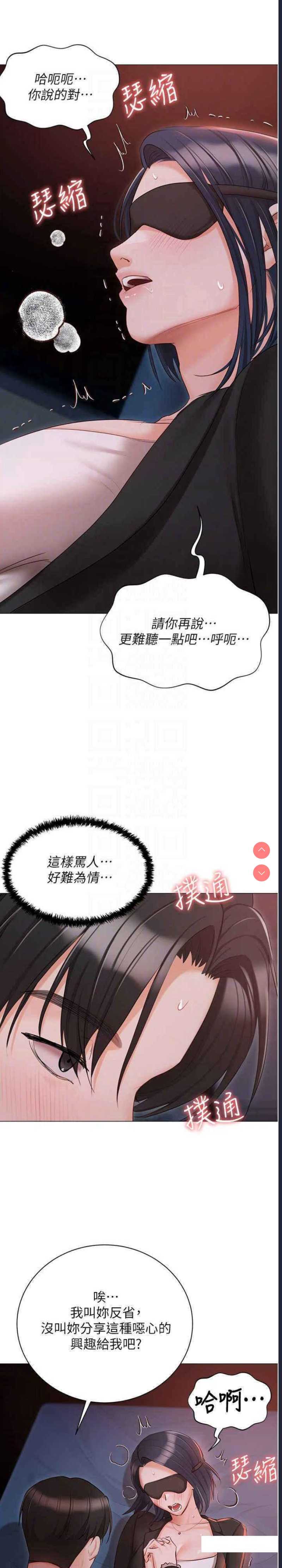 私宅女主人