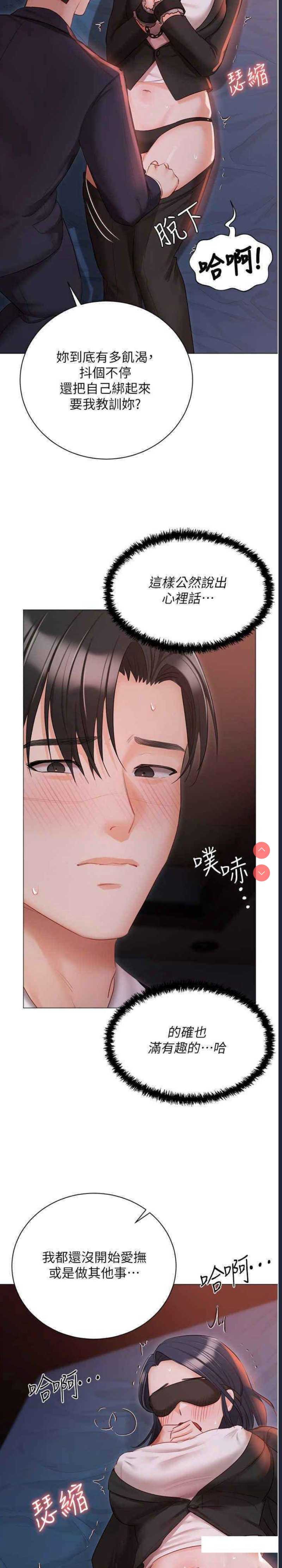 私宅女主人