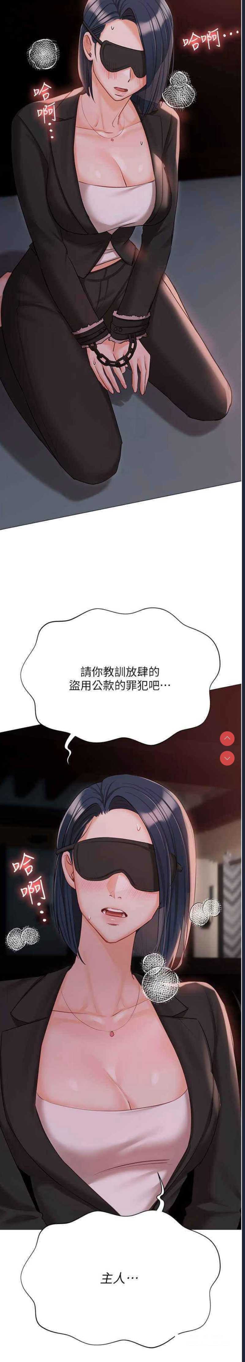 私宅女主人