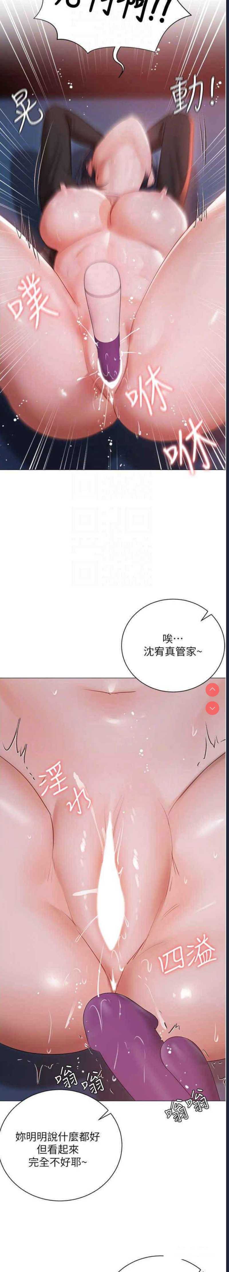 私宅女主人