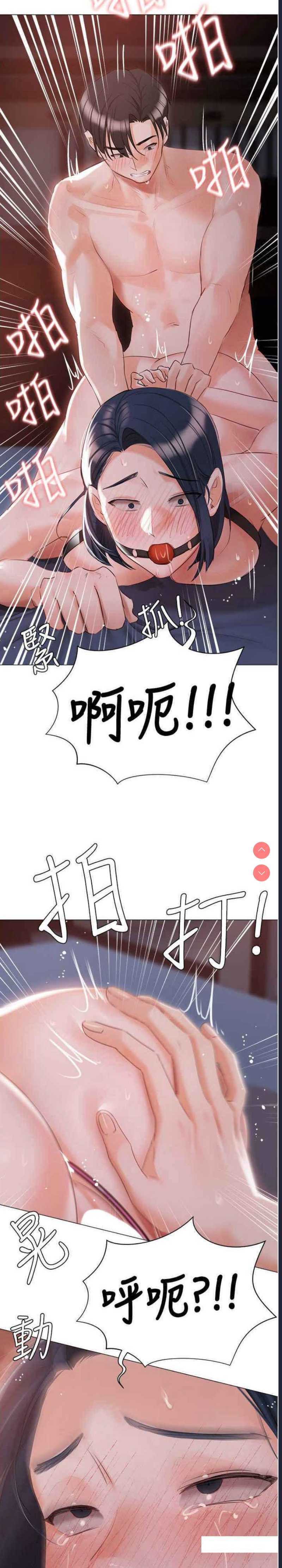 私宅女主人