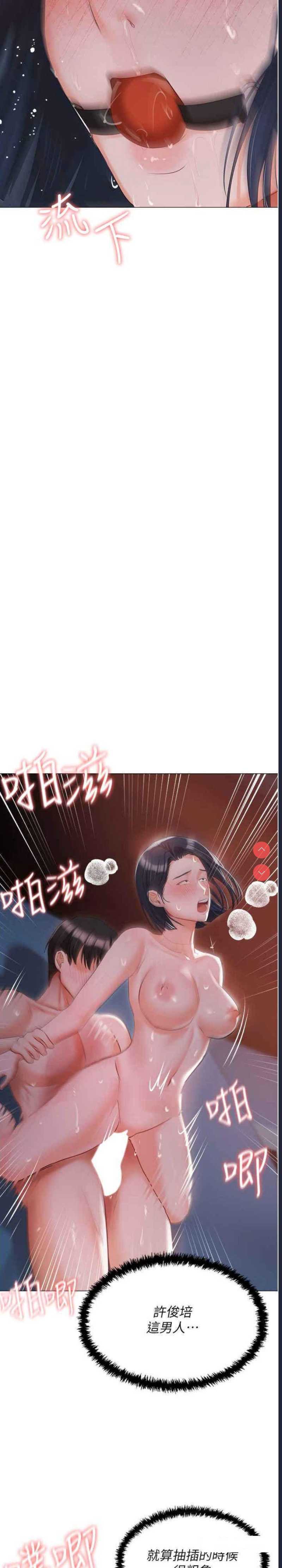 私宅女主人