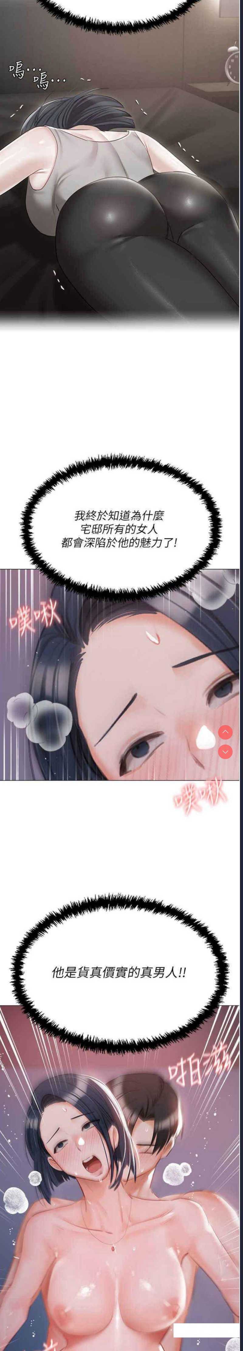 私宅女主人