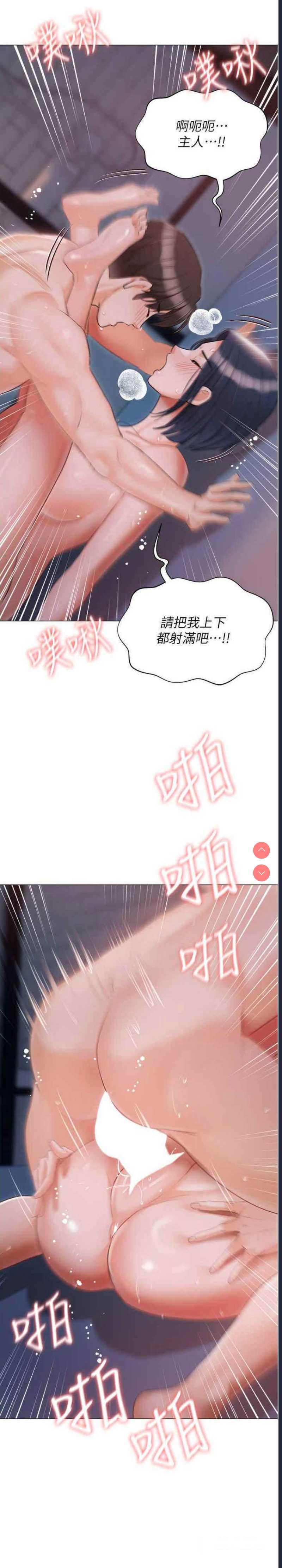 私宅女主人