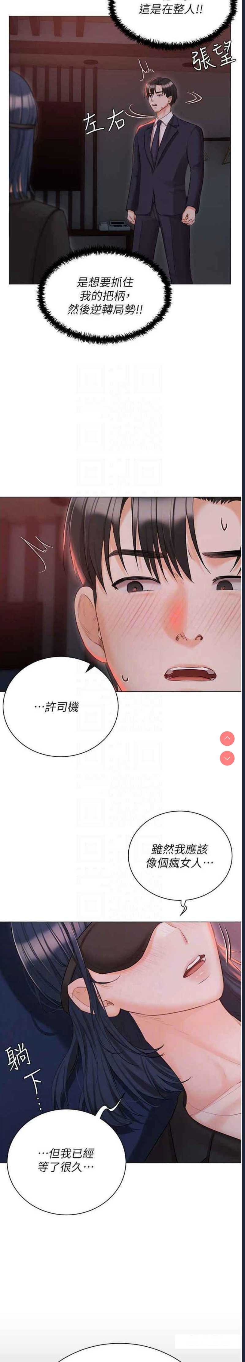 私宅女主人