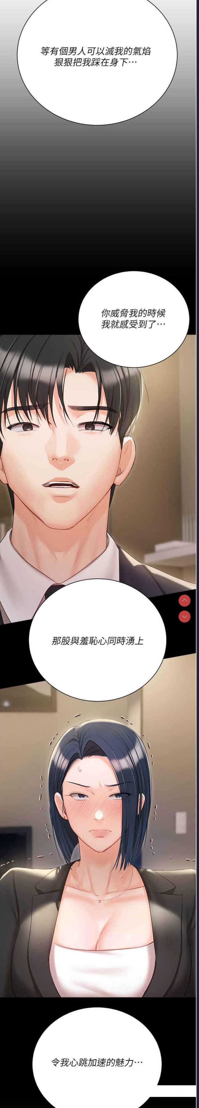 私宅女主人