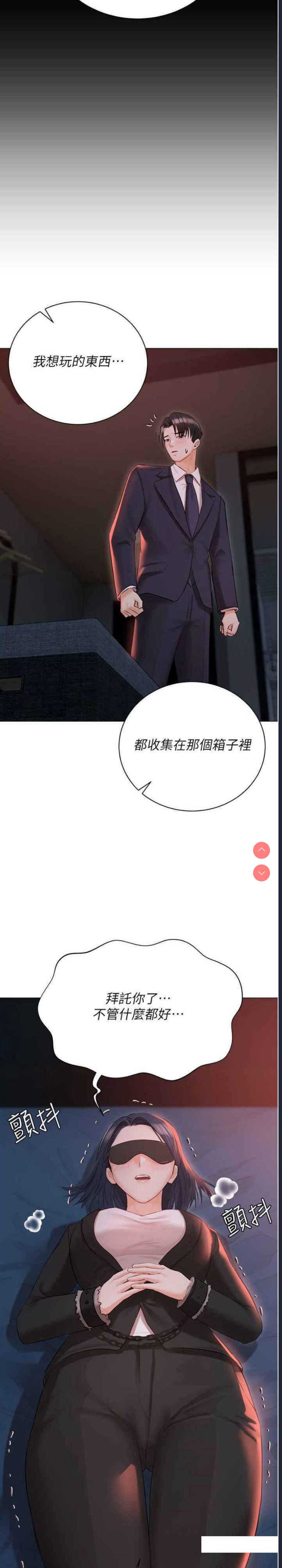 私宅女主人