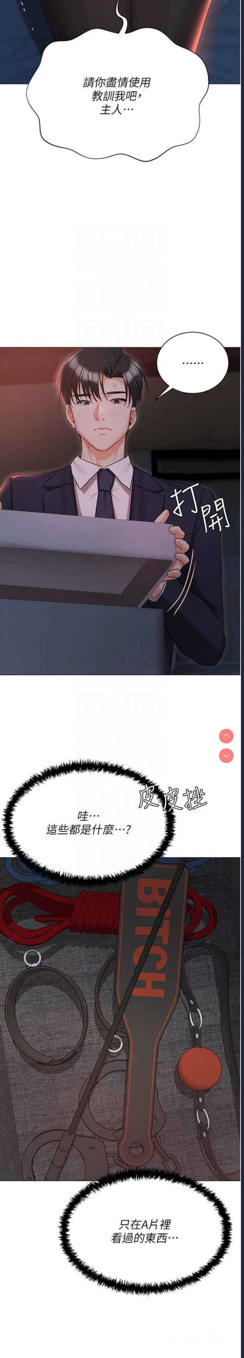 私宅女主人