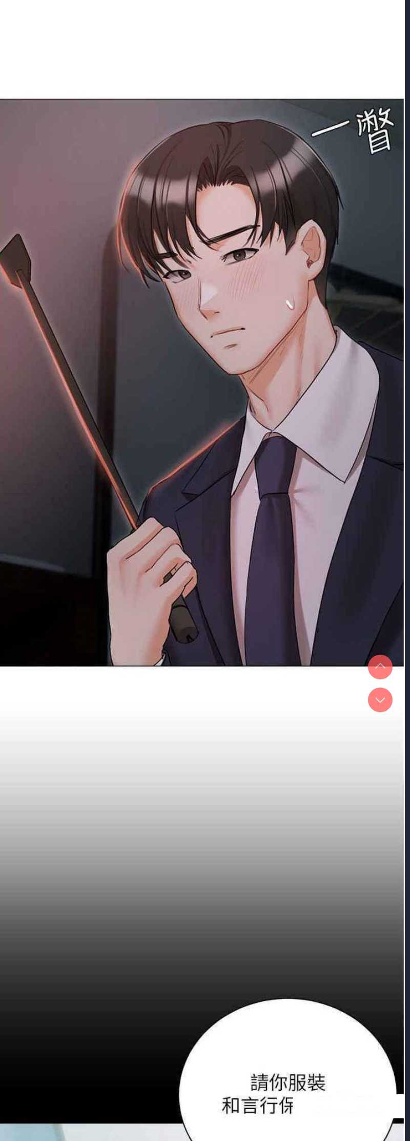 私宅女主人