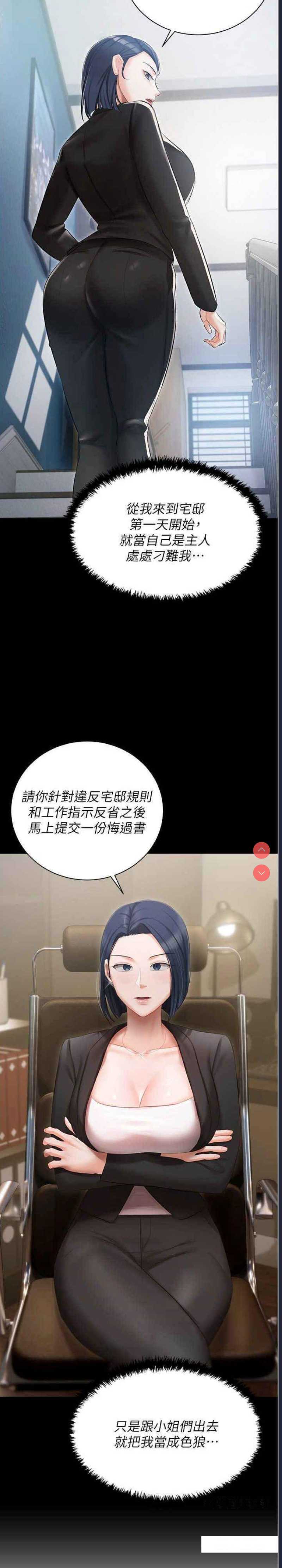 私宅女主人