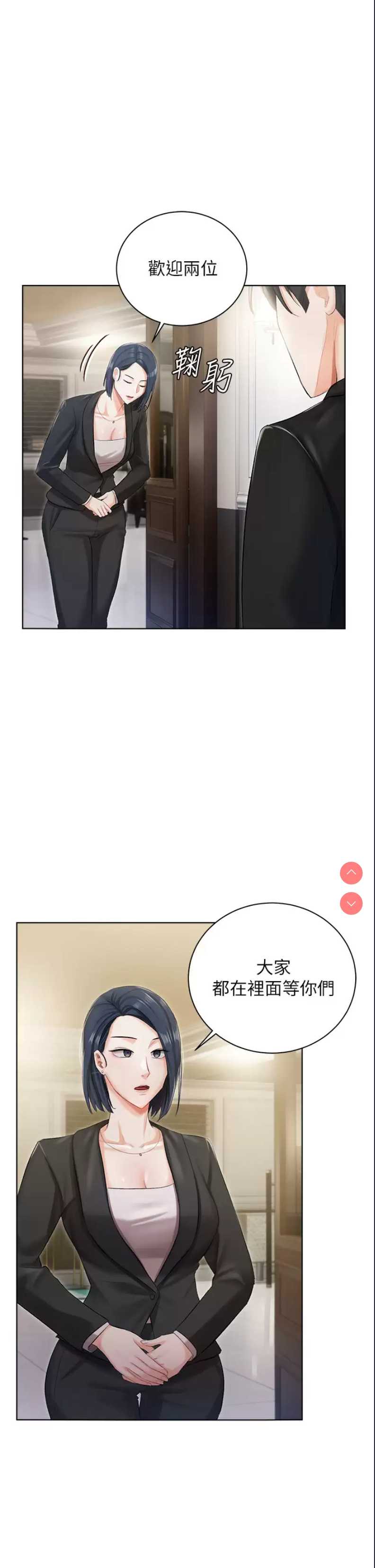 私宅女主人