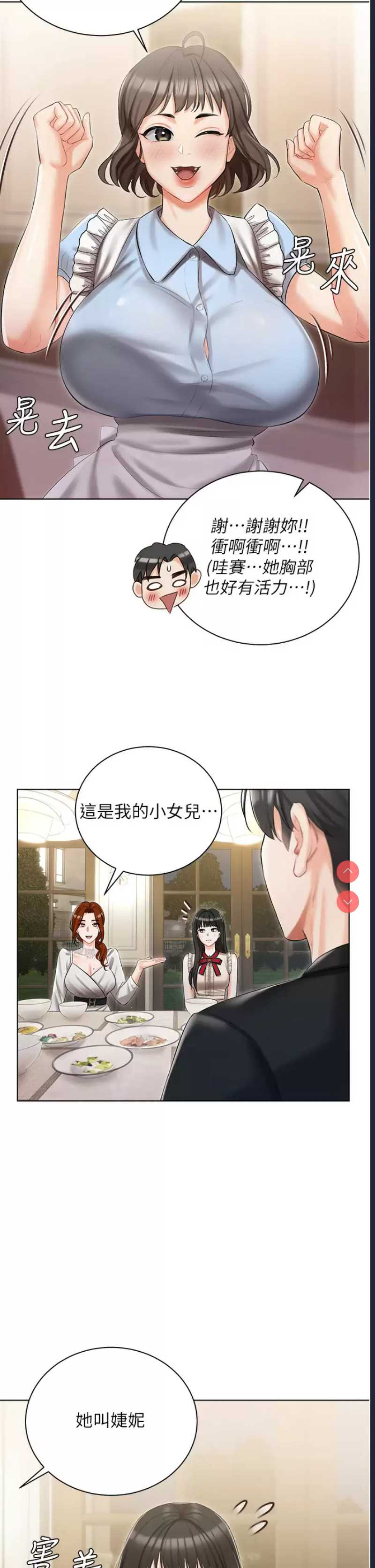 私宅女主人