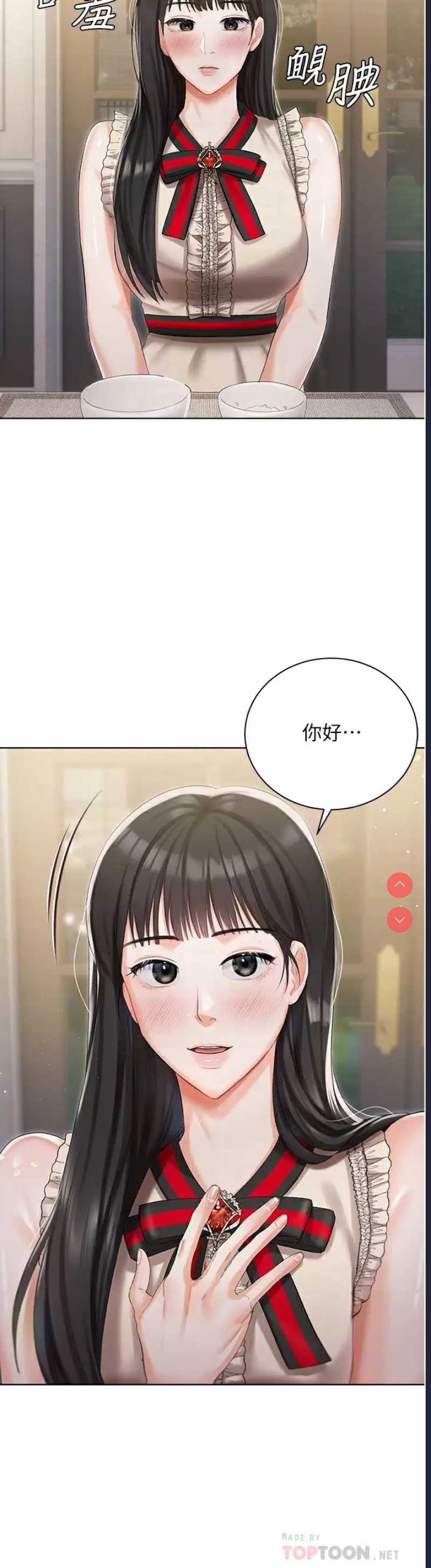 私宅女主人