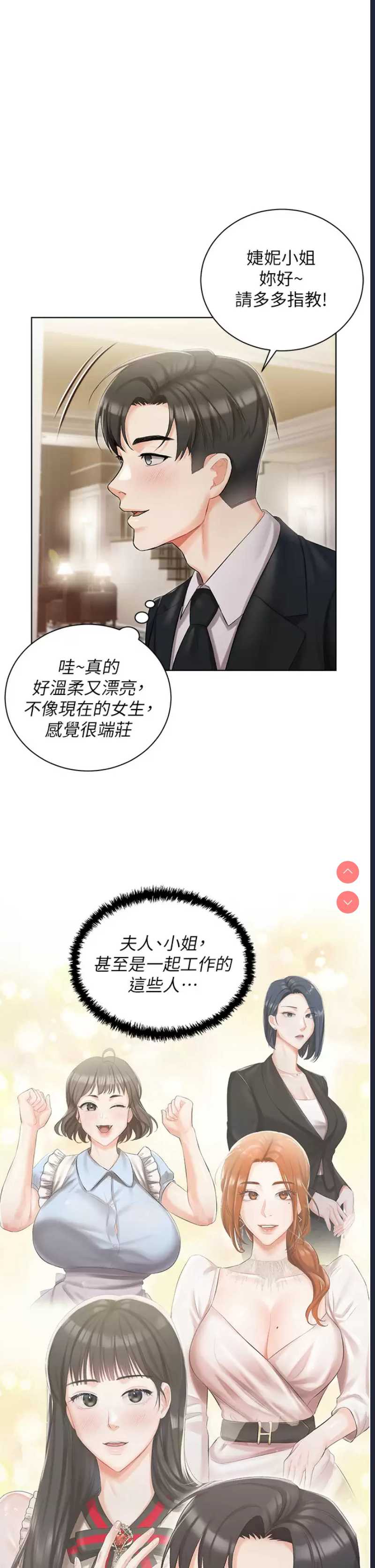 私宅女主人