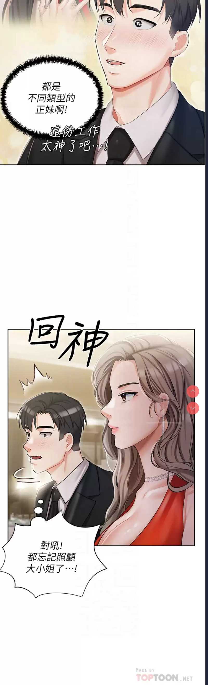 私宅女主人