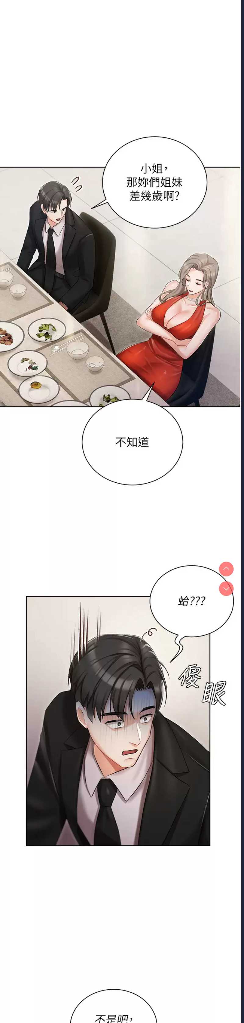 私宅女主人