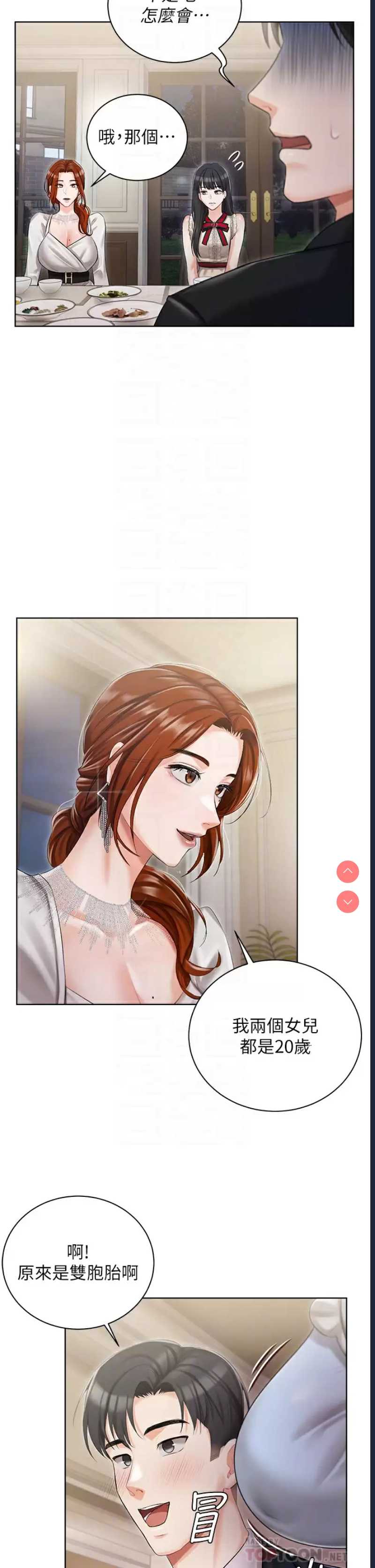 私宅女主人