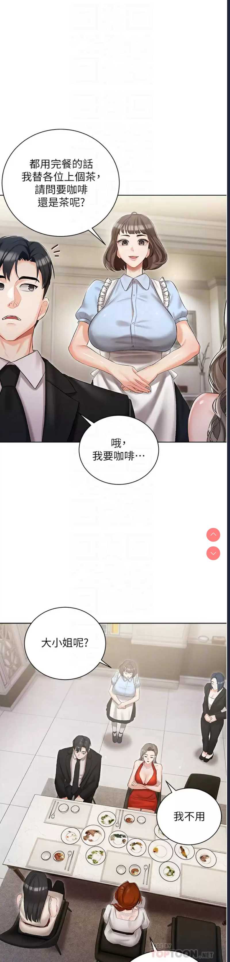 私宅女主人