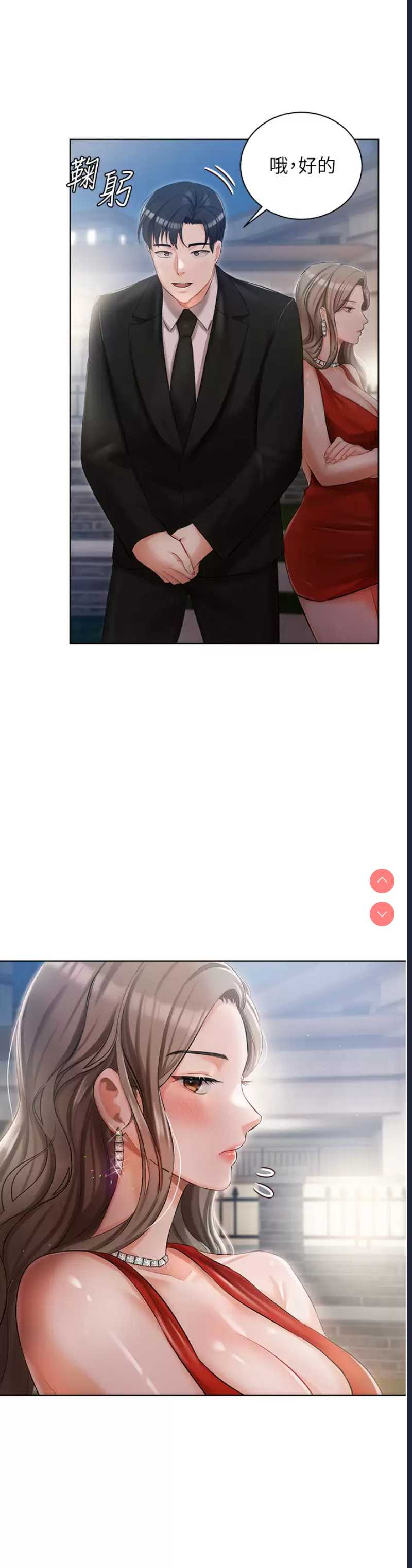 私宅女主人