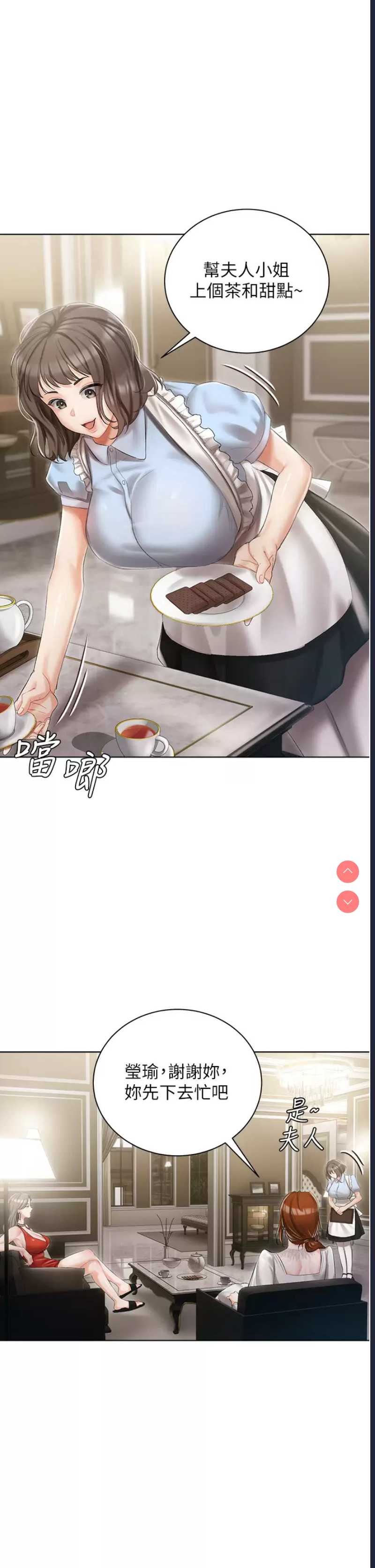 私宅女主人