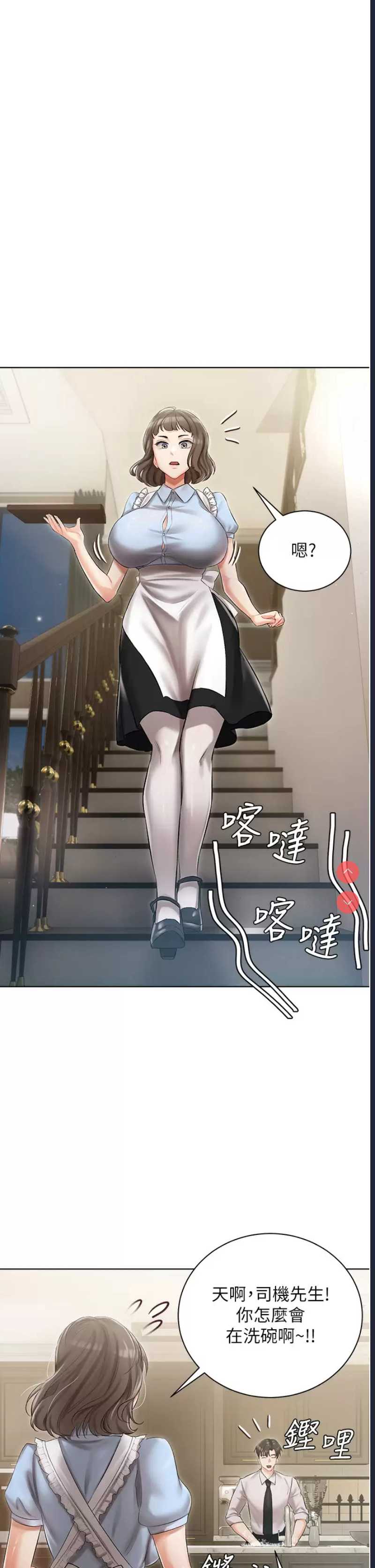 私宅女主人