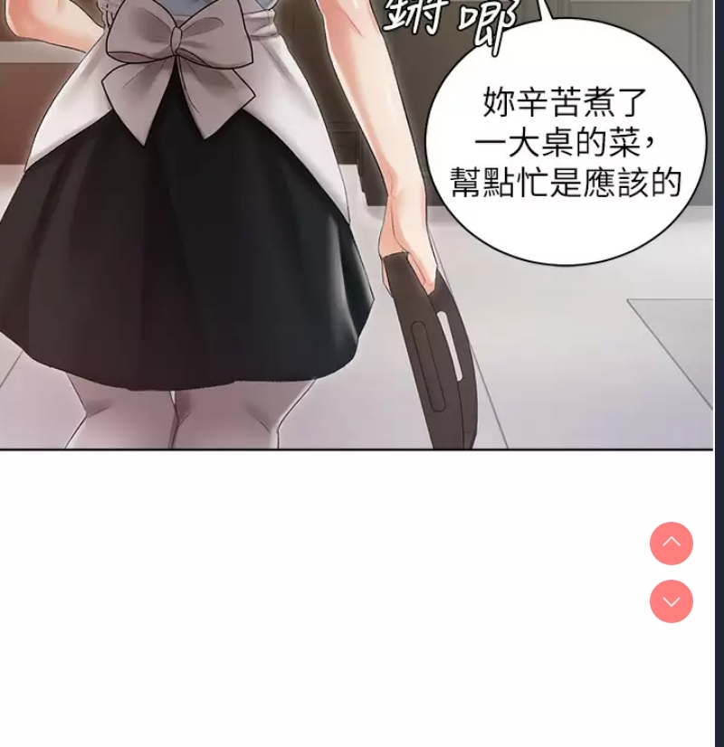 私宅女主人