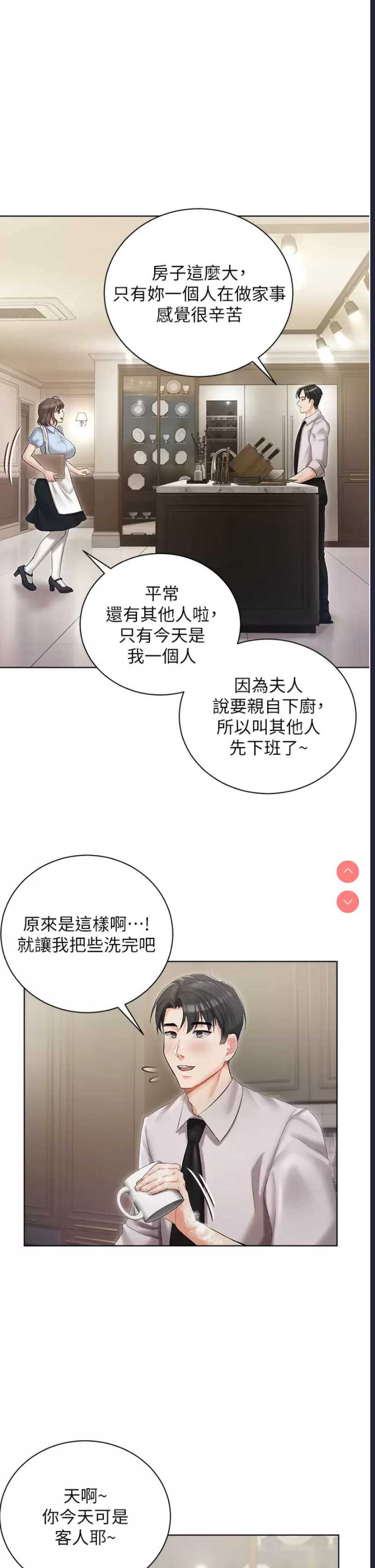 私宅女主人