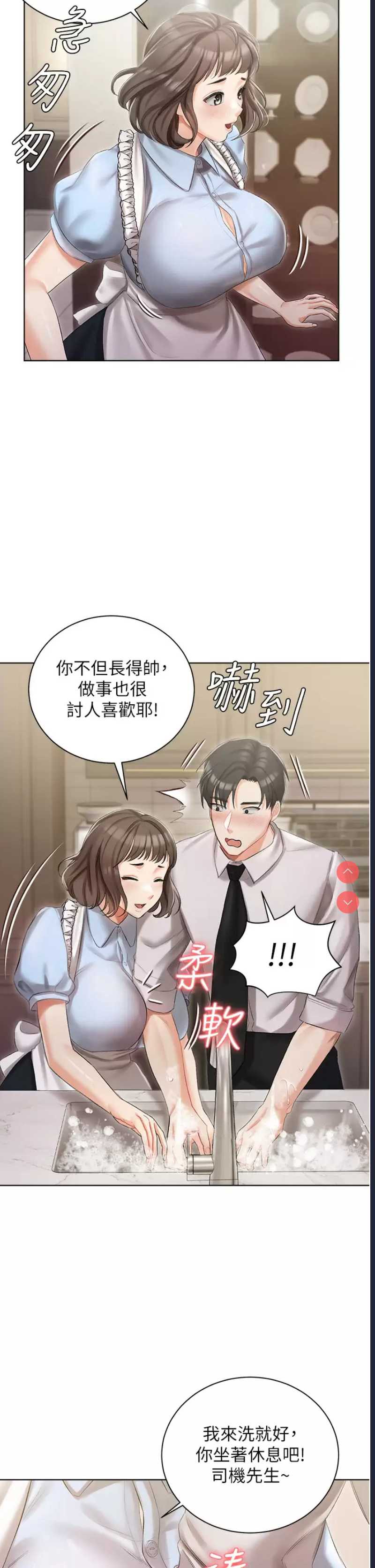 私宅女主人