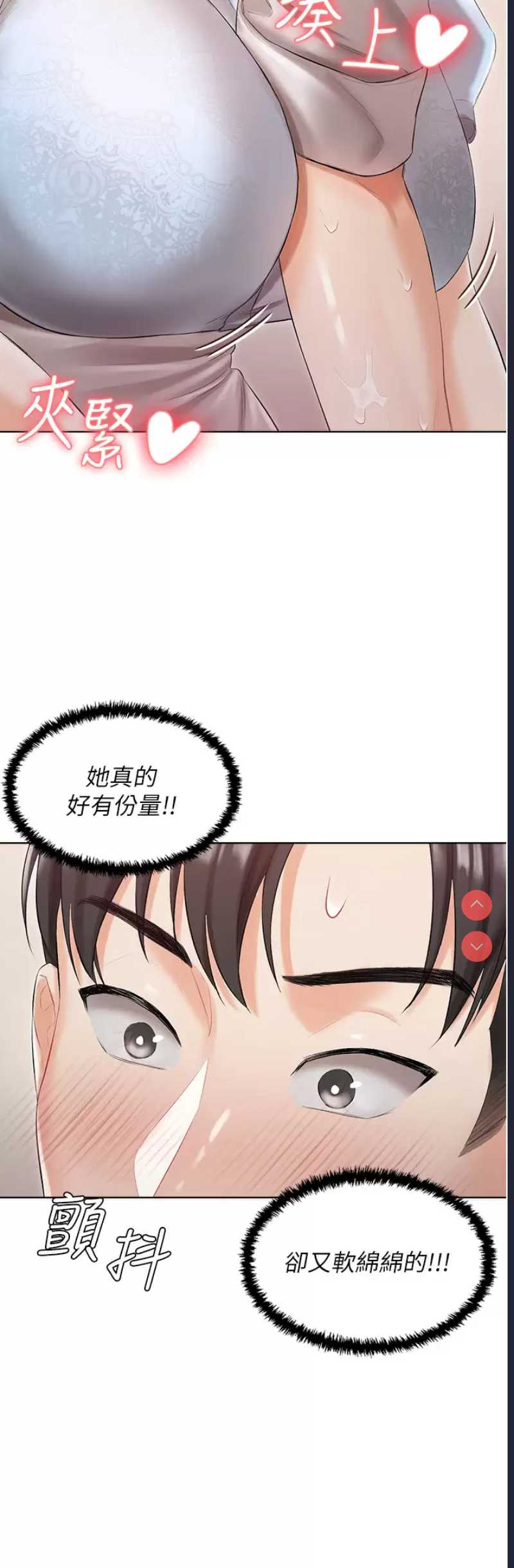 私宅女主人