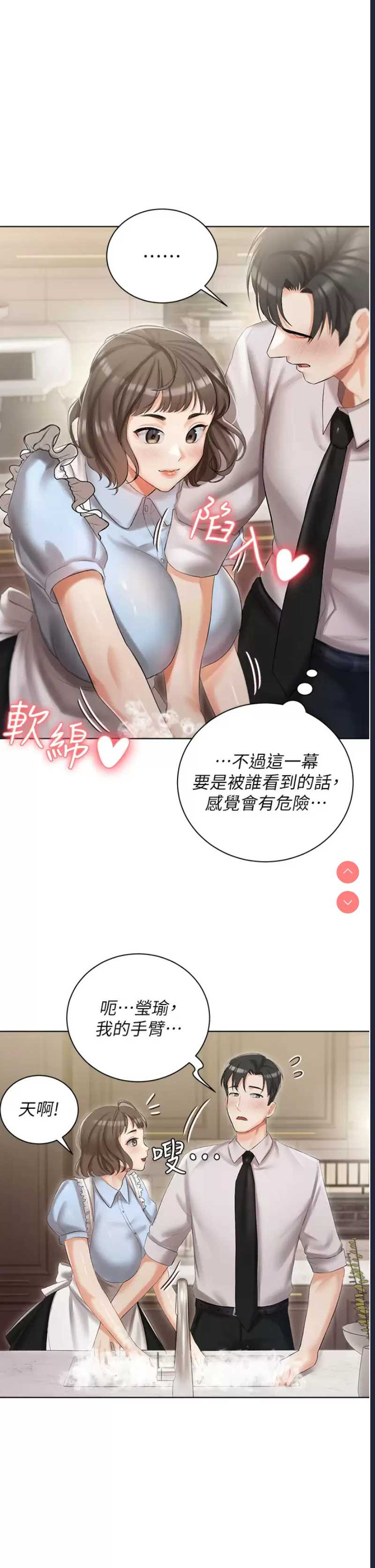 私宅女主人