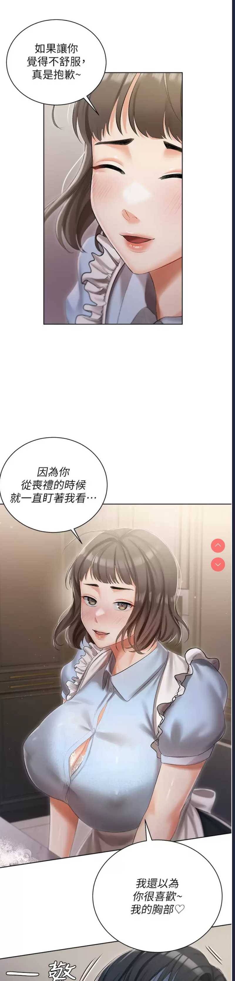 私宅女主人