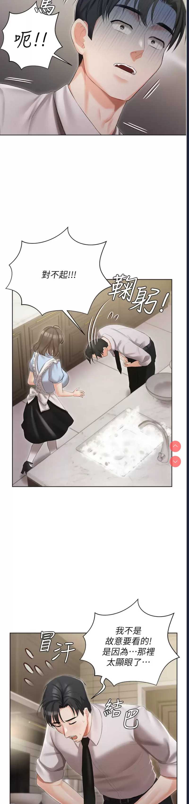 私宅女主人