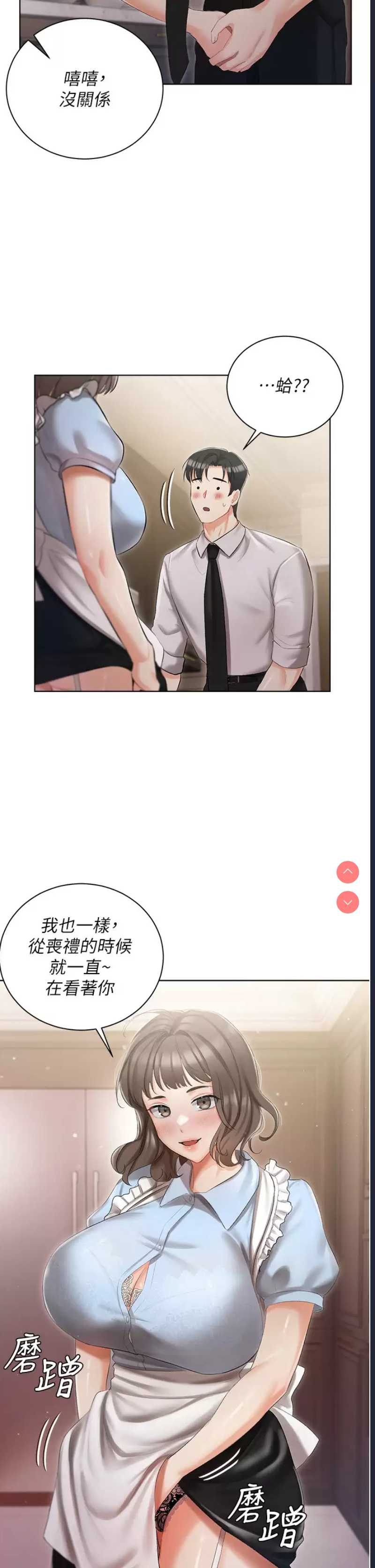 私宅女主人