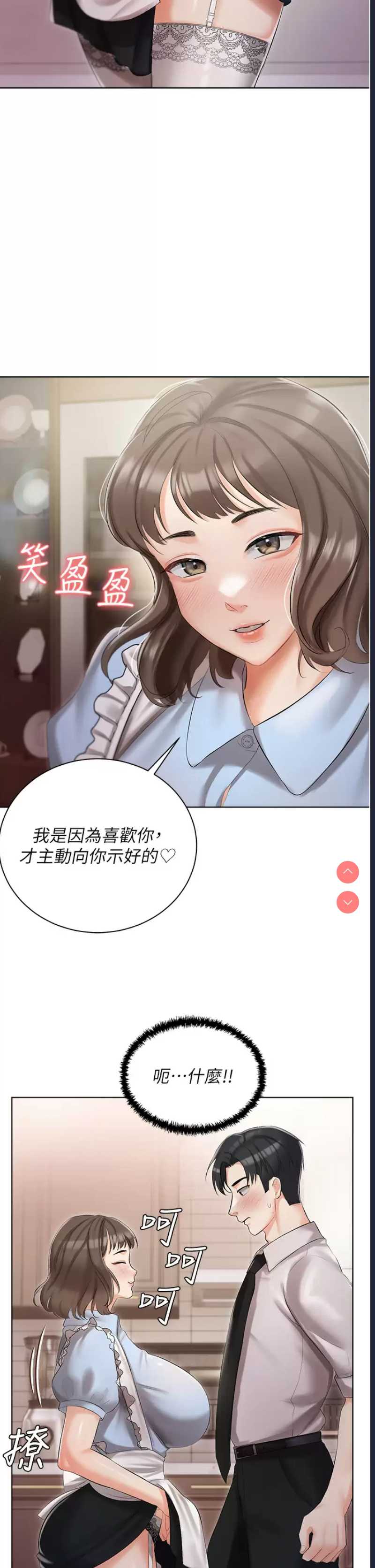 私宅女主人