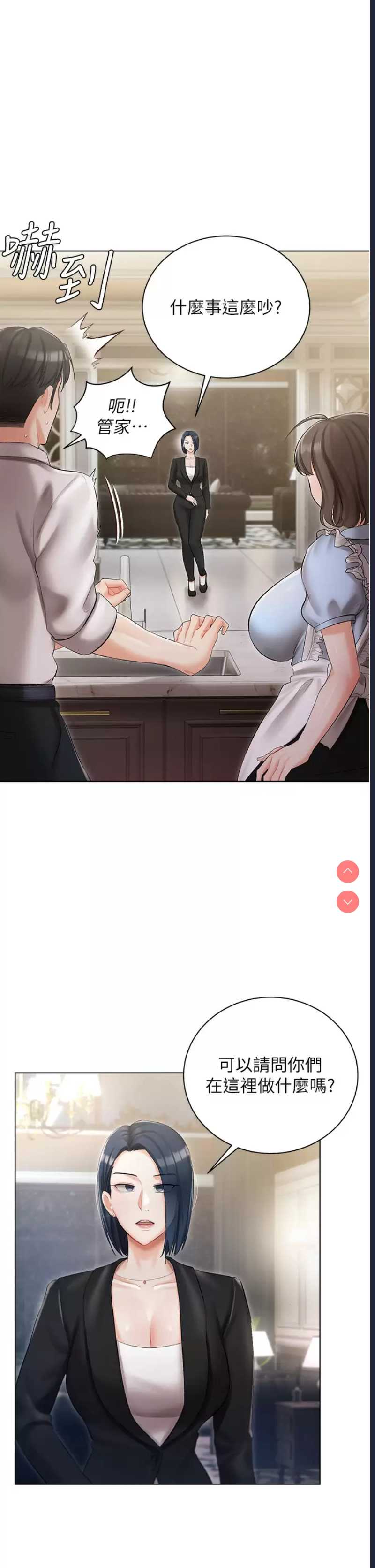 私宅女主人