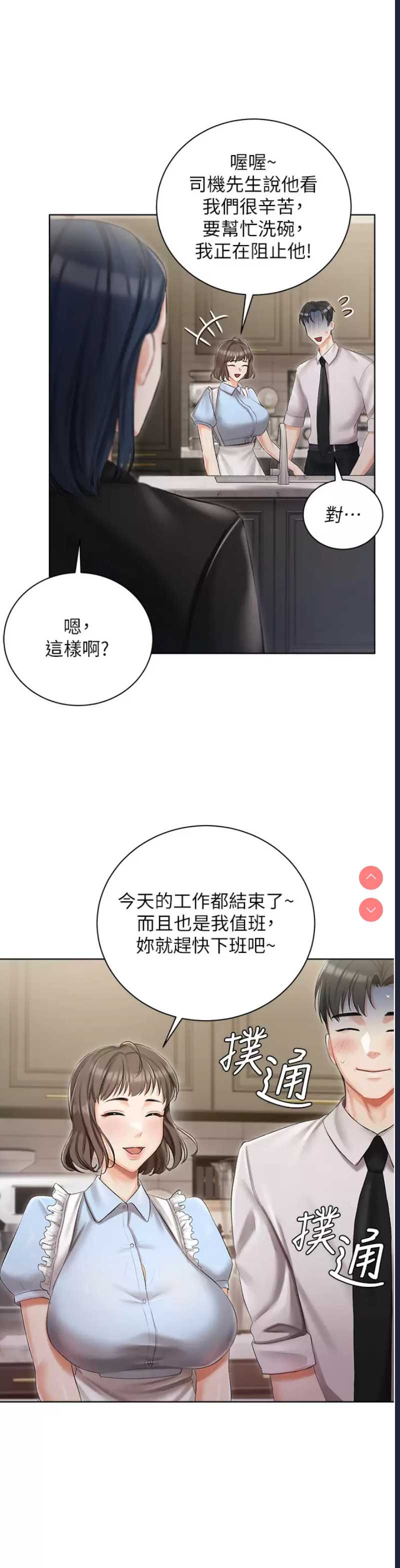 私宅女主人