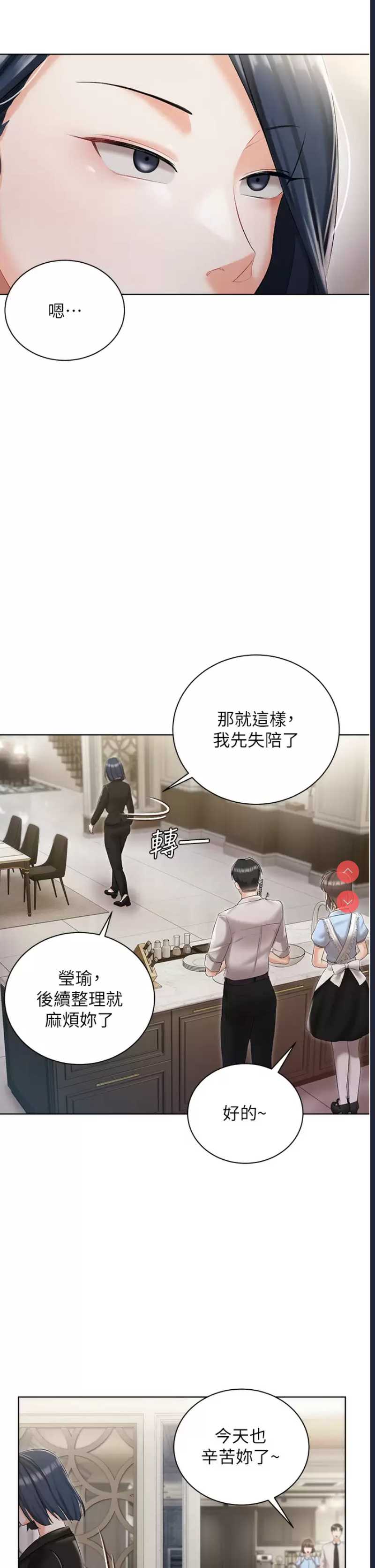私宅女主人