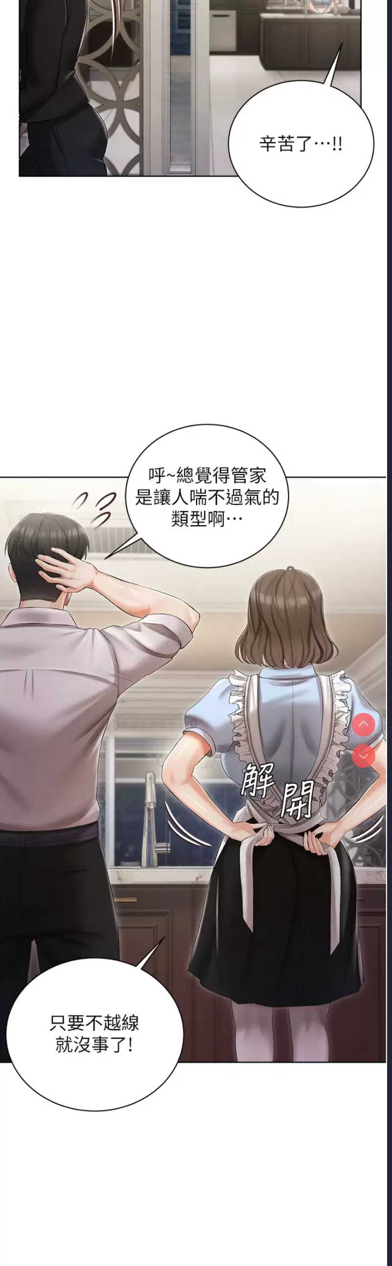 私宅女主人