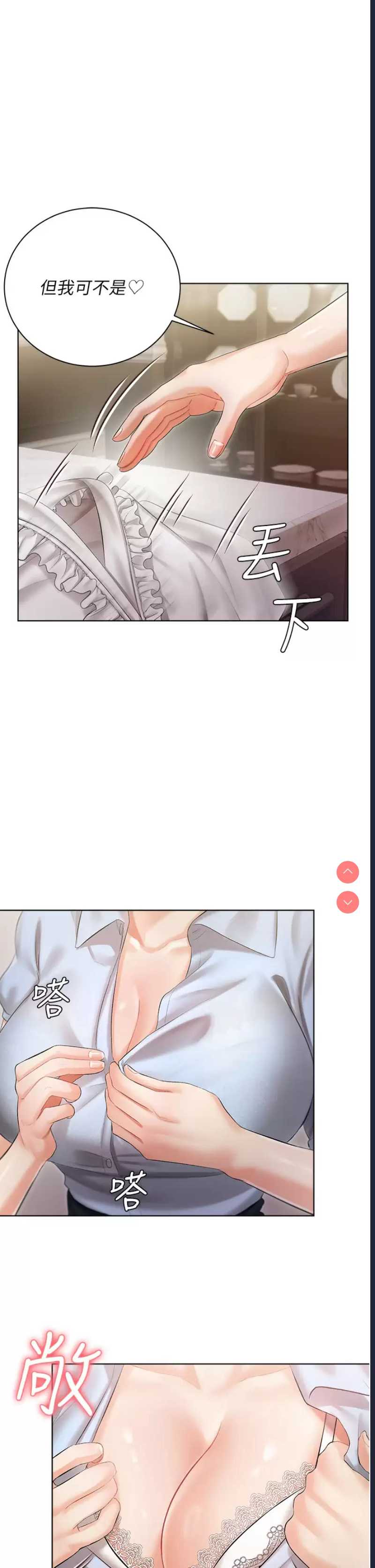私宅女主人