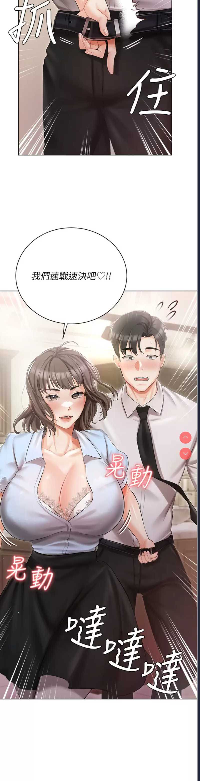 私宅女主人