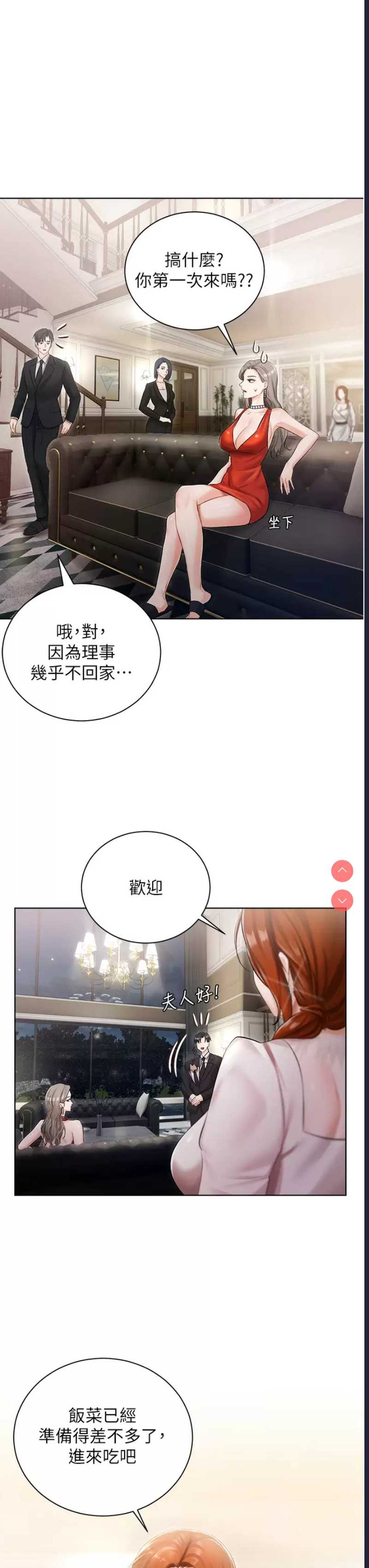 私宅女主人