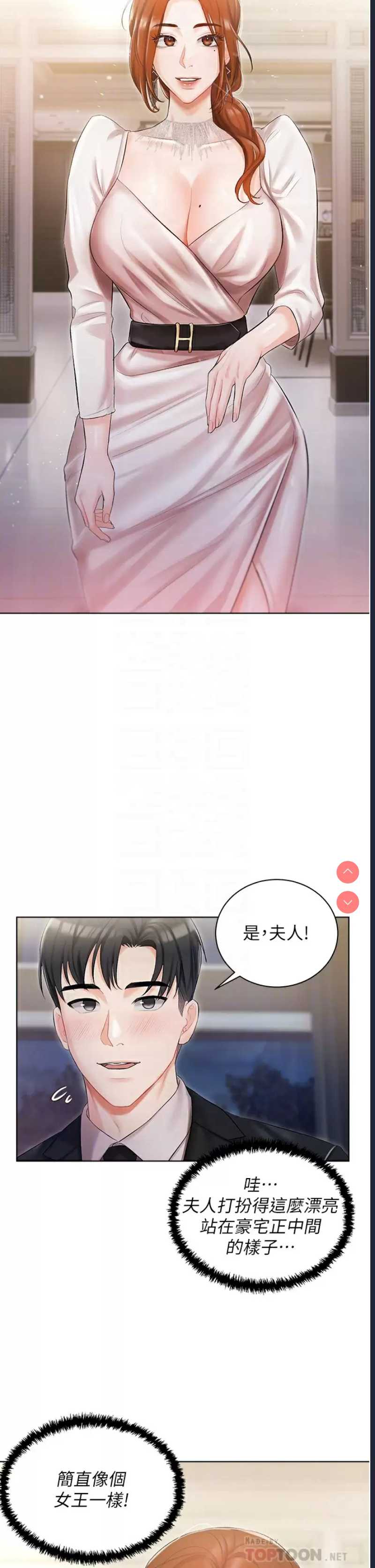 私宅女主人