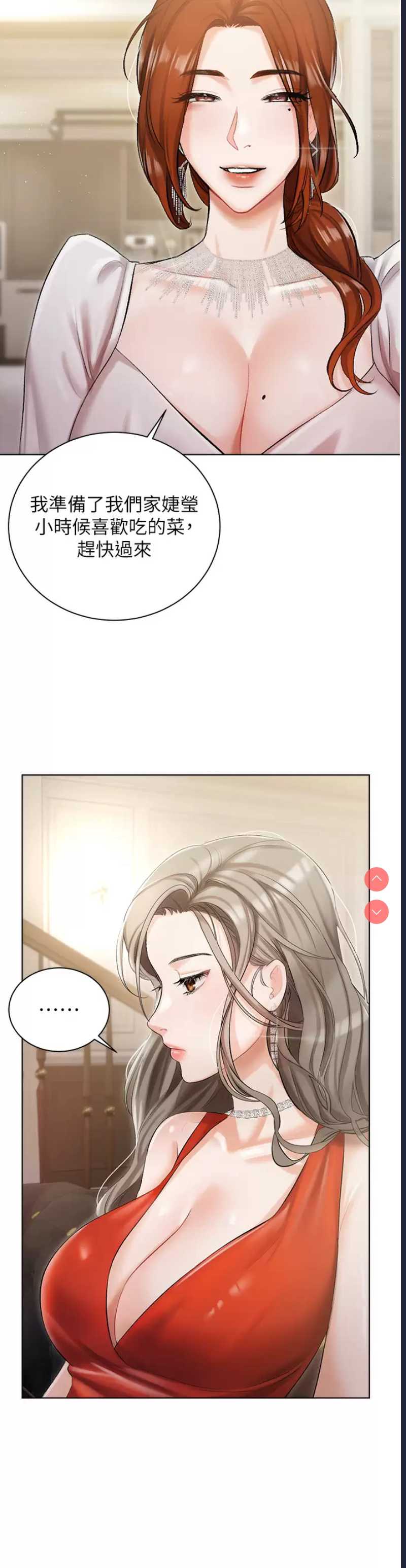 私宅女主人
