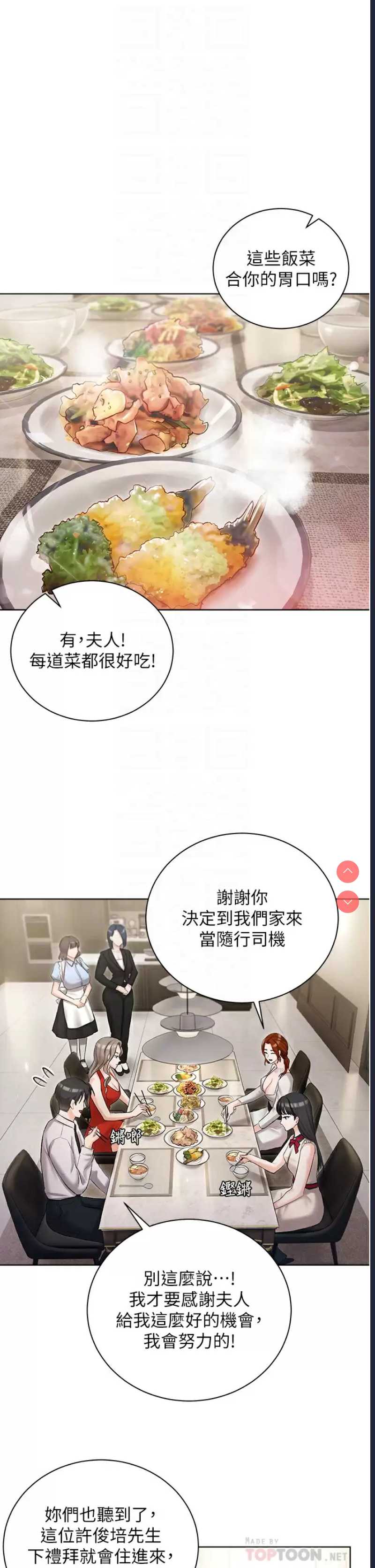 私宅女主人