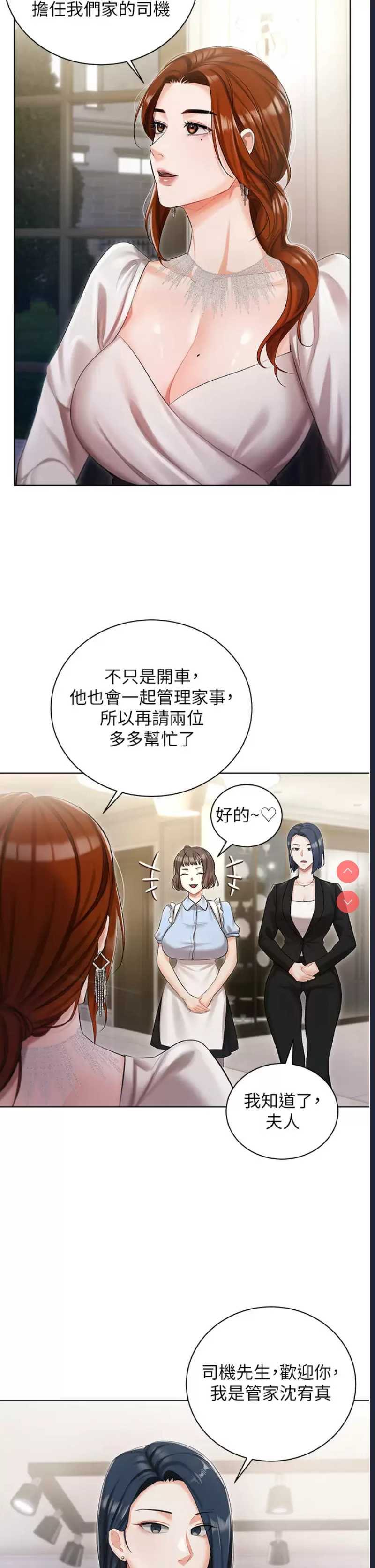 私宅女主人