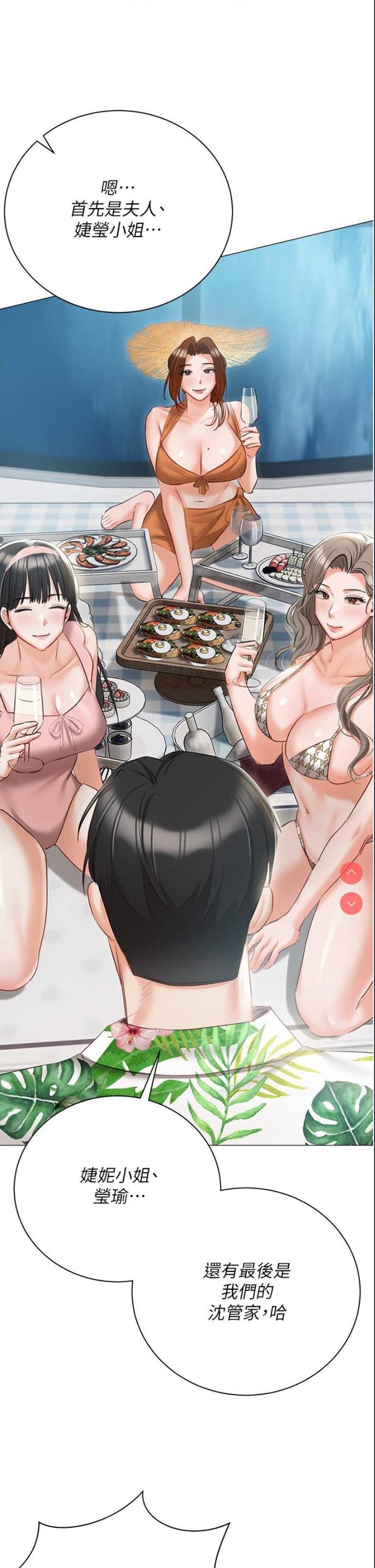 私宅女主人