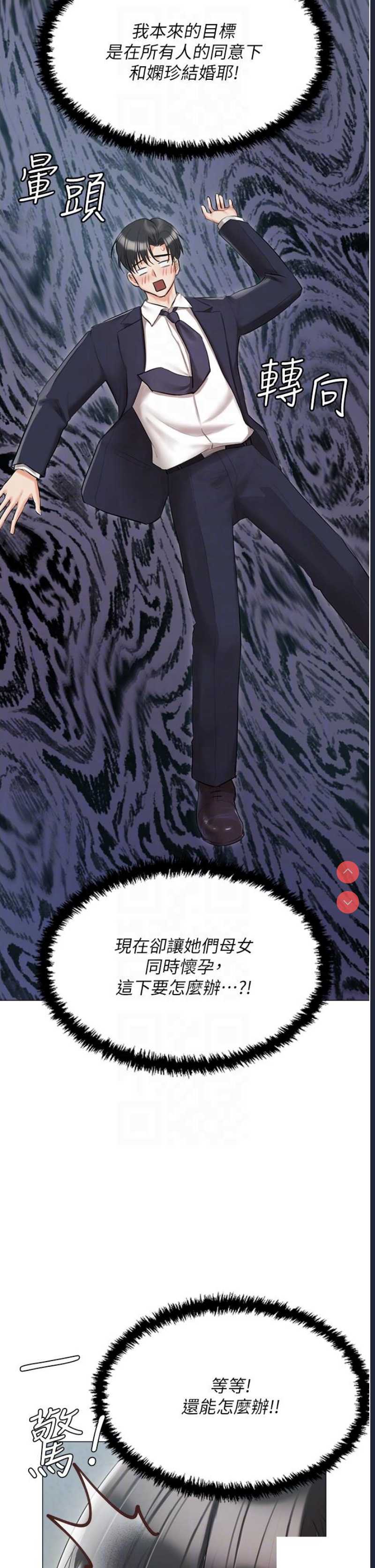 私宅女主人
