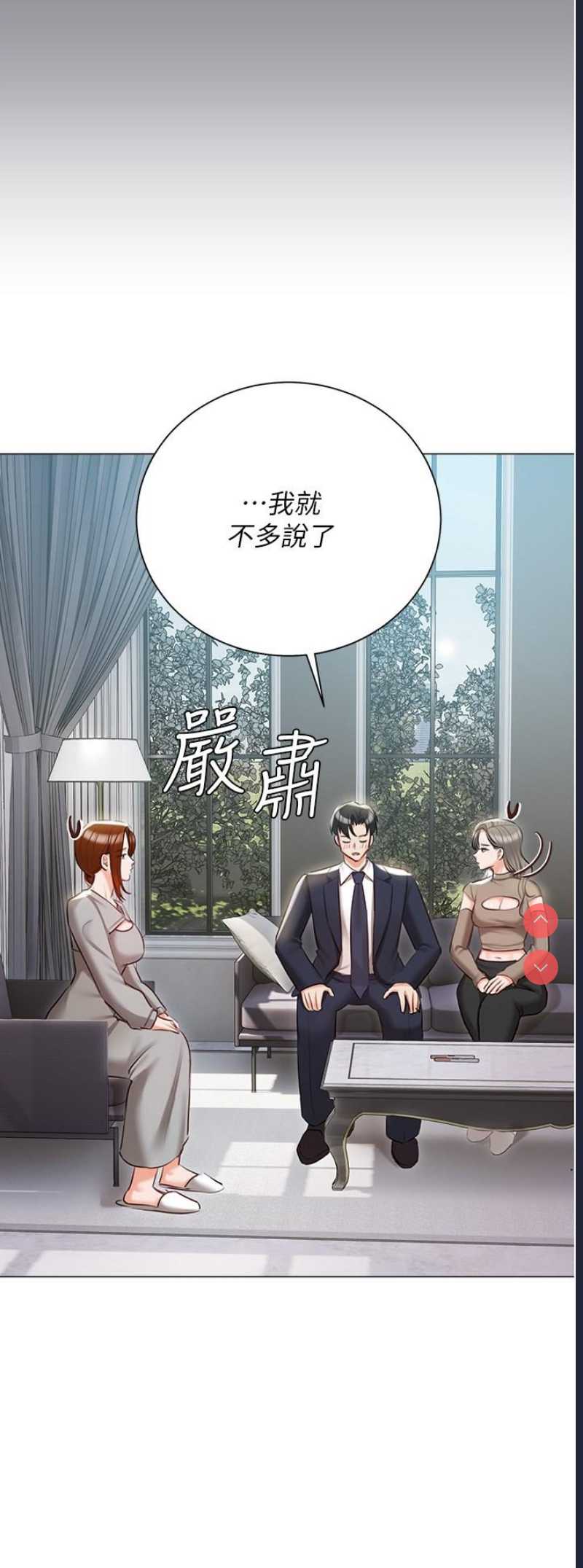 私宅女主人