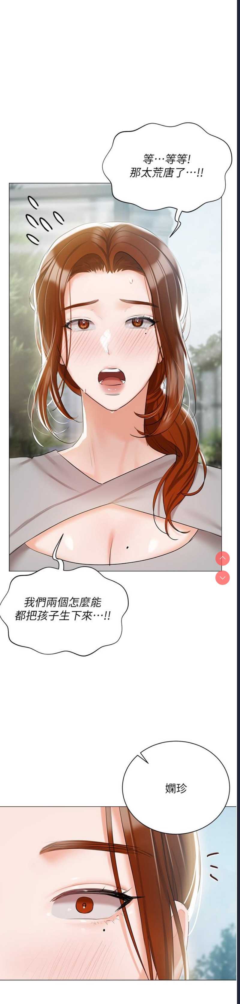 私宅女主人